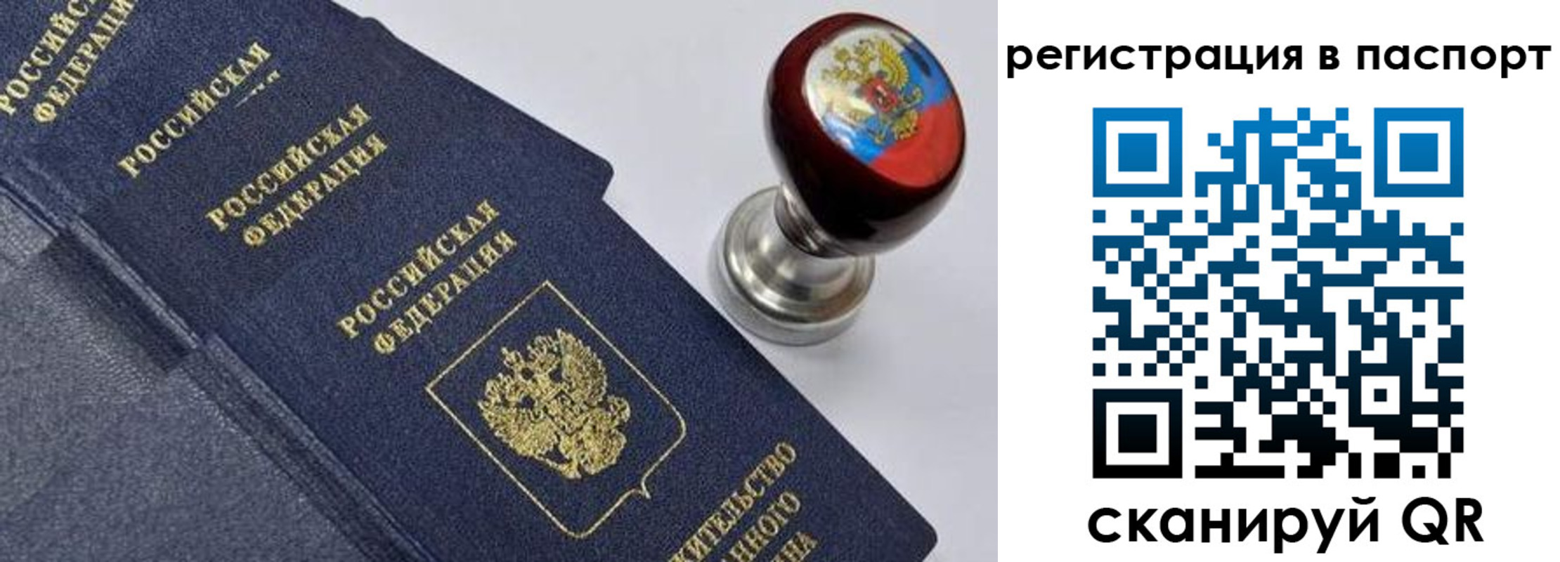 регистрация в Элисте