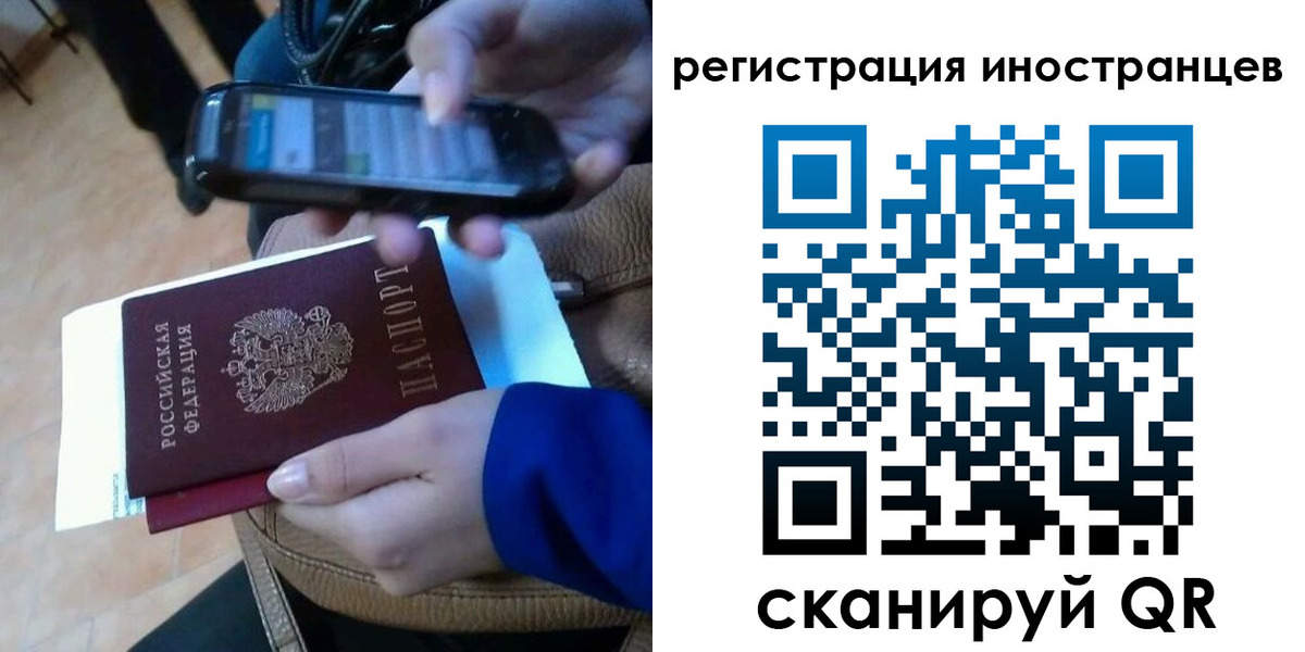 временная регистрация для школы в Элисте