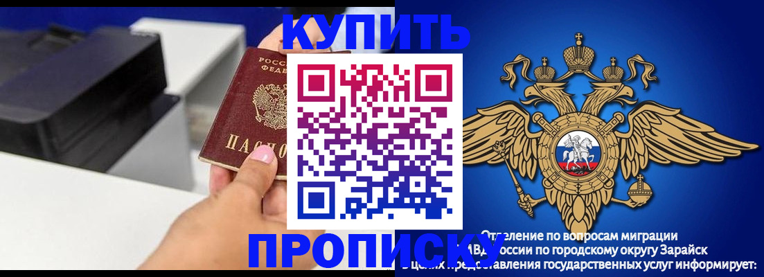 прописка законно в Элисте