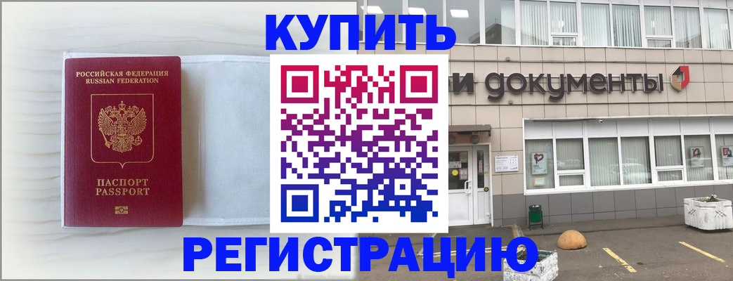 прописка для военкомата в Элисте