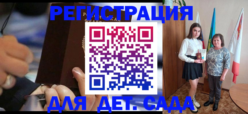 миграционный учет в Элисте